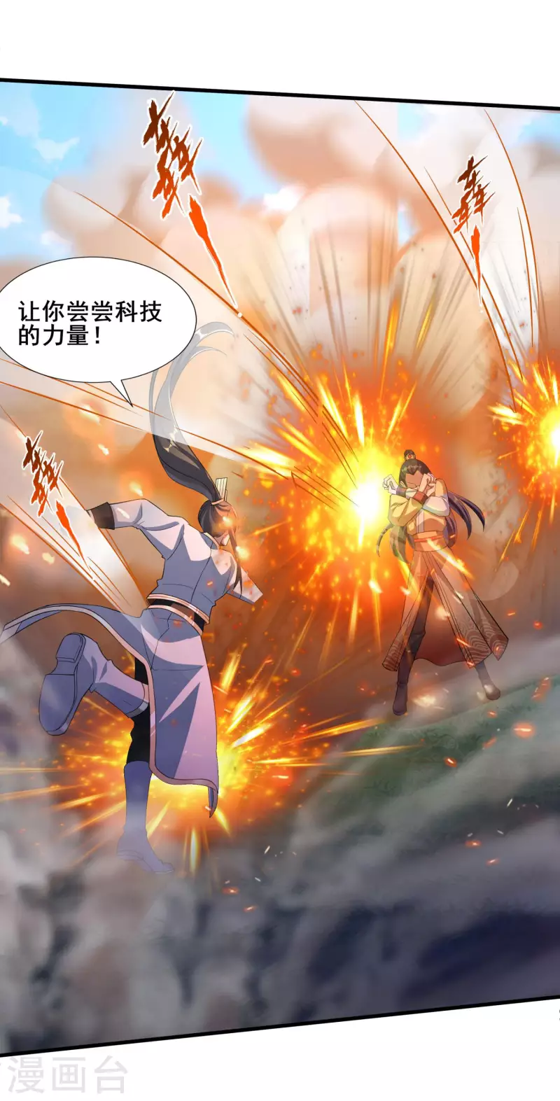 第33话 他好强！32