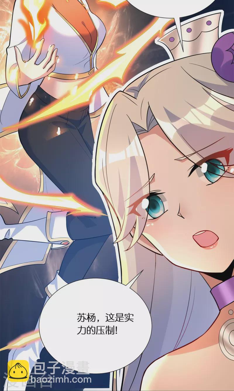 第56话 “钢铁”苏杨6