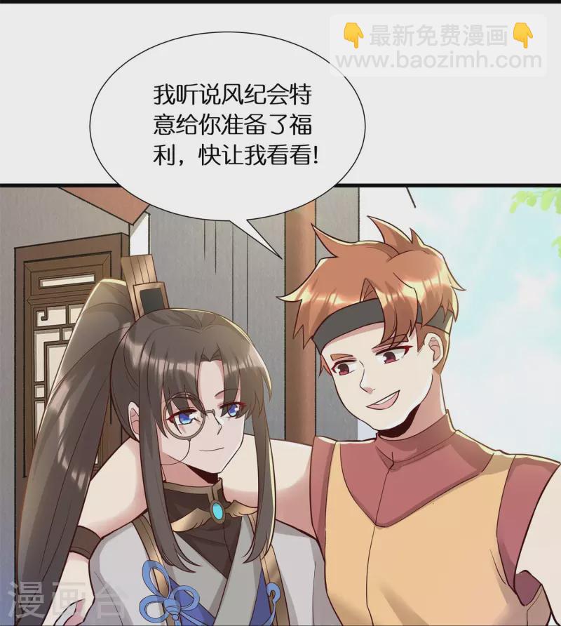 第58话 戛然而止的告白17