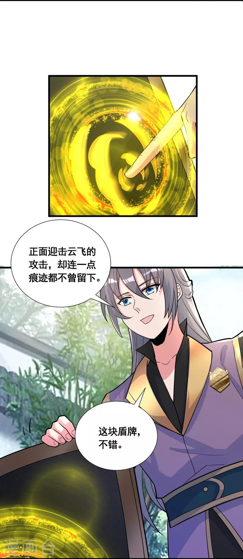 第52话 古籍卷宗9