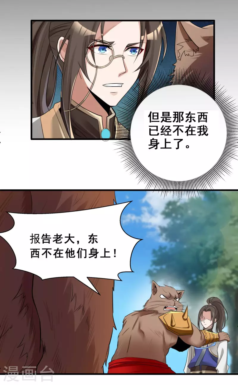 第5话 穷途末路11