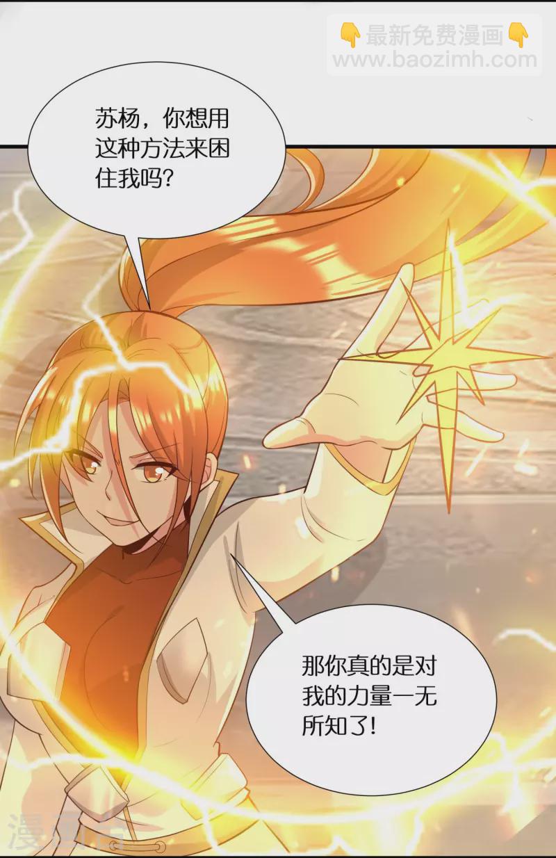 第57话 会长败落20
