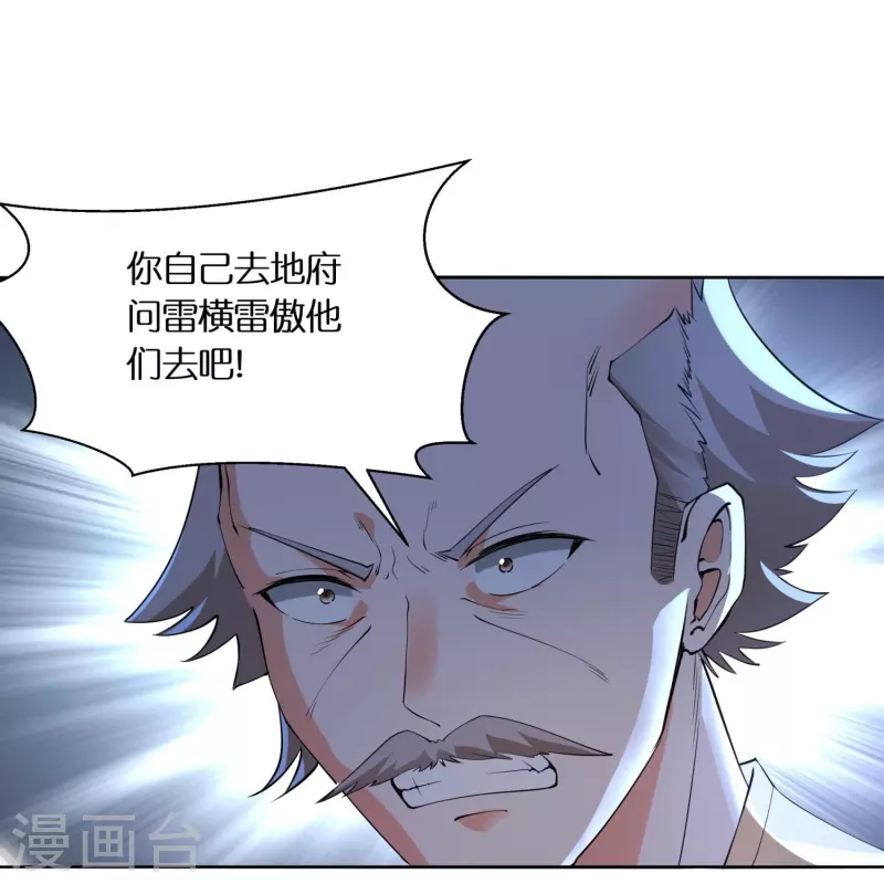 第96话 独闯雷家40