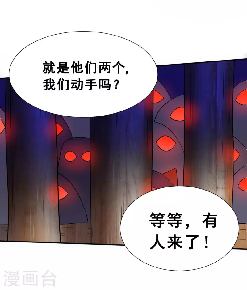 第4话 追杀26