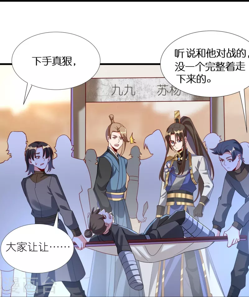 第78话 黑马19