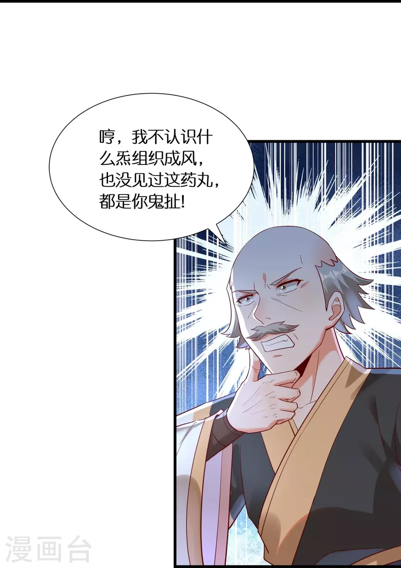 第97话 雷诺的目的6