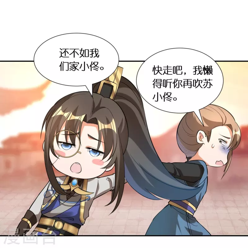 第78话 黑马16