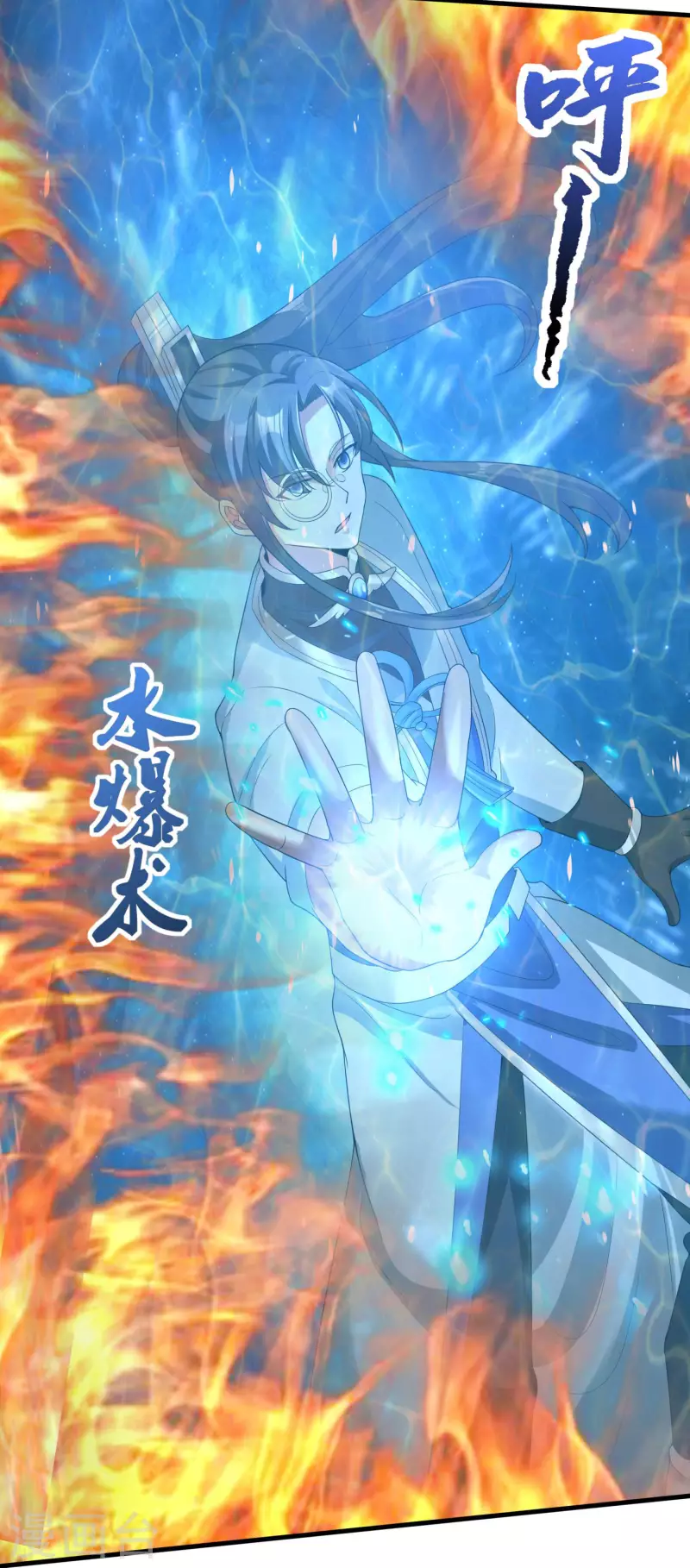 第36话 五行手套15
