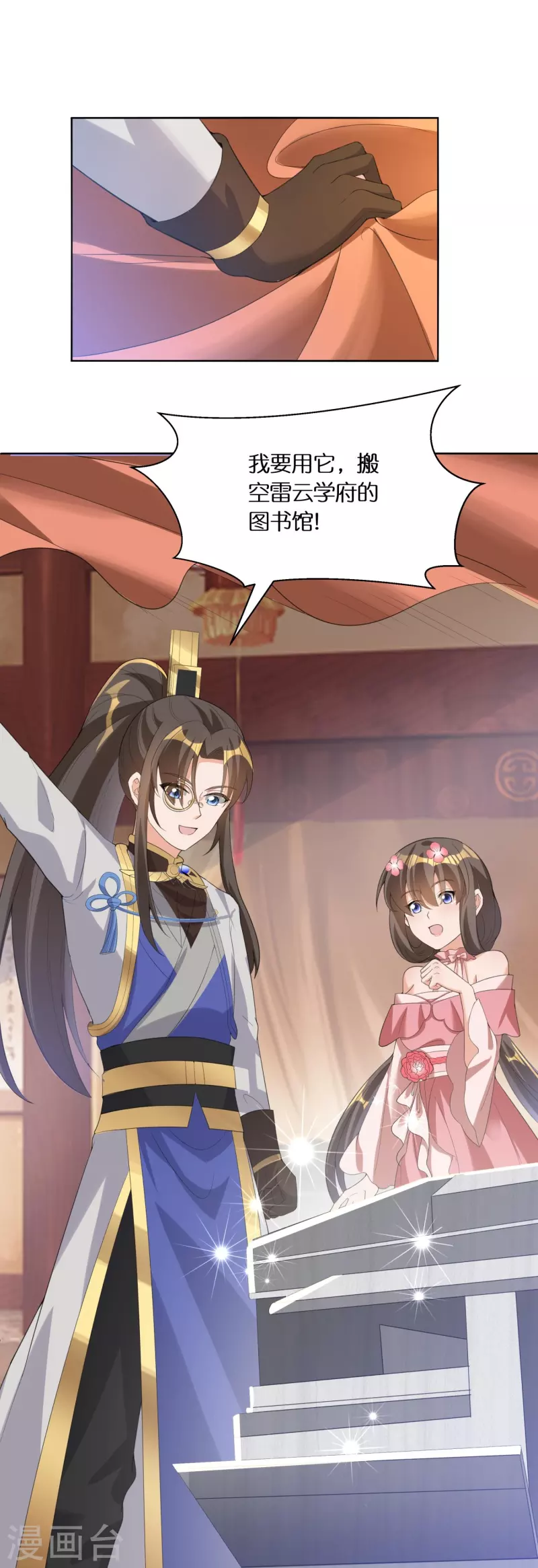 第59话 偶像前辈16