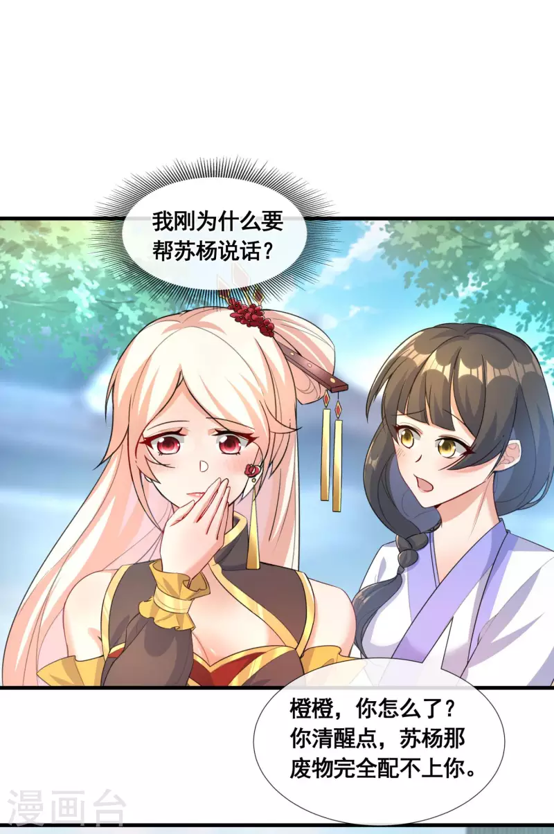 第34话 惊人天赋10