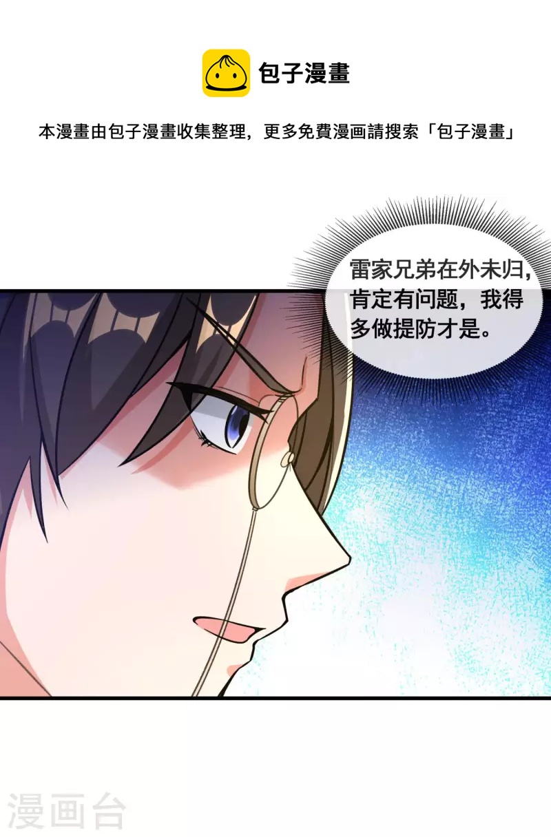 第34话 惊人天赋6