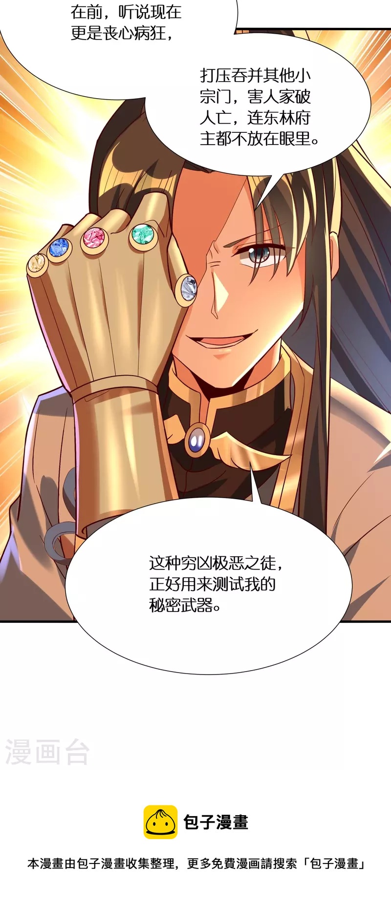 第77话 参加百人榜43