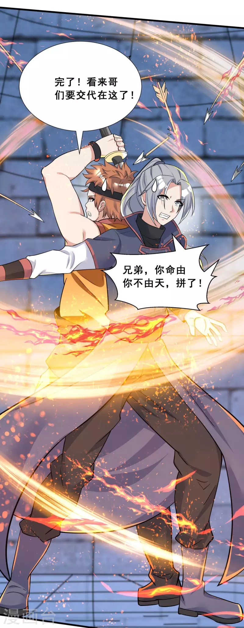 第16话 见证奇迹31