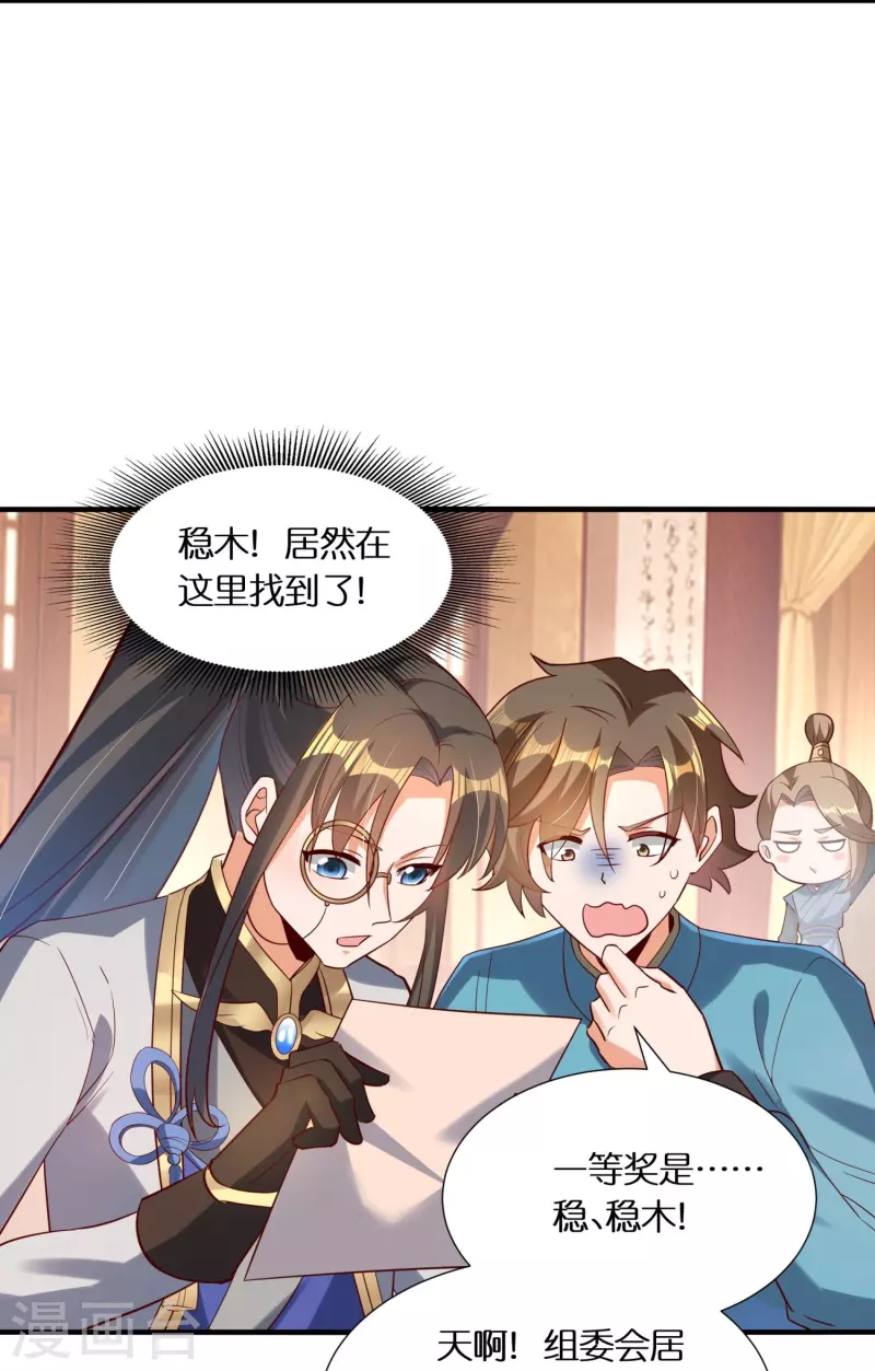 第77话 参加百人榜39