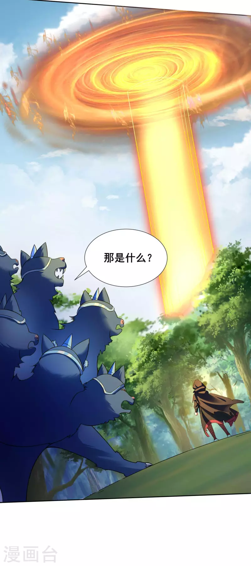 第45话 兽潮来袭（上）10