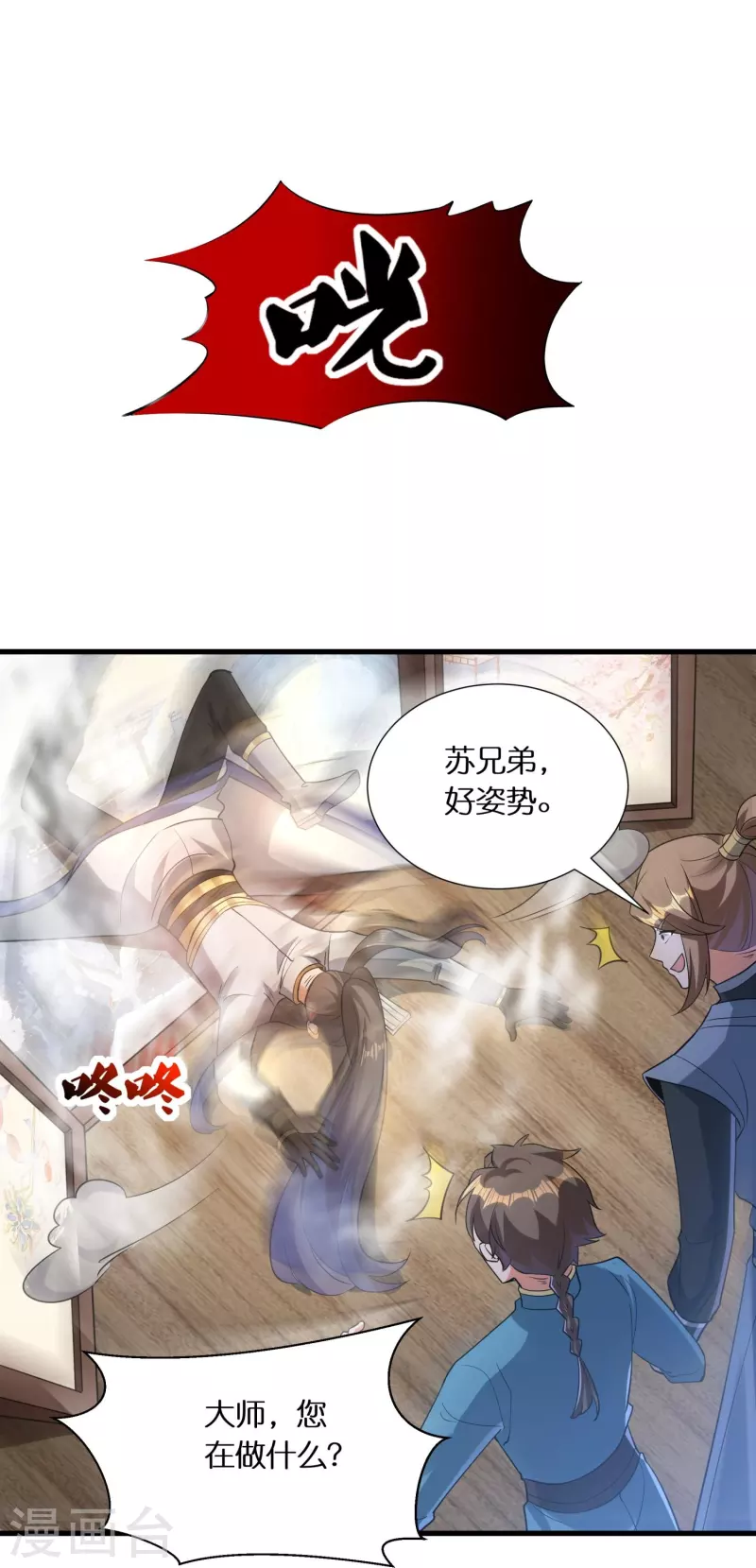第77话 参加百人榜34