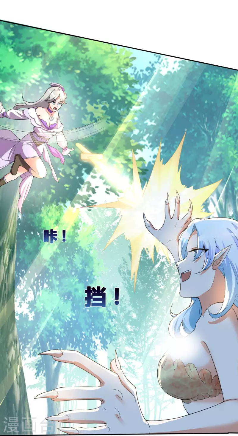 第37话 进入妖兽林28