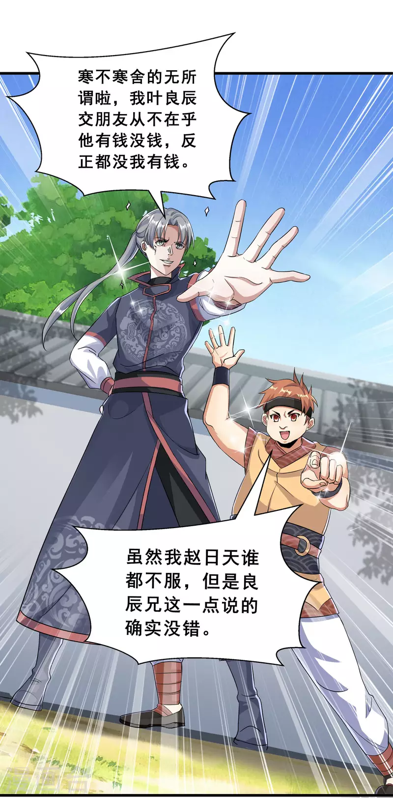第16话 见证奇迹4