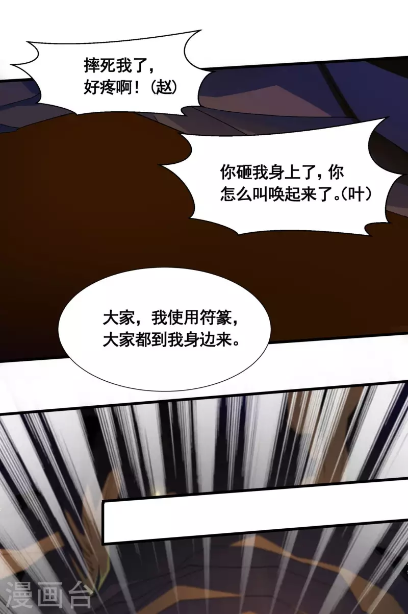 第17话 险象环生12