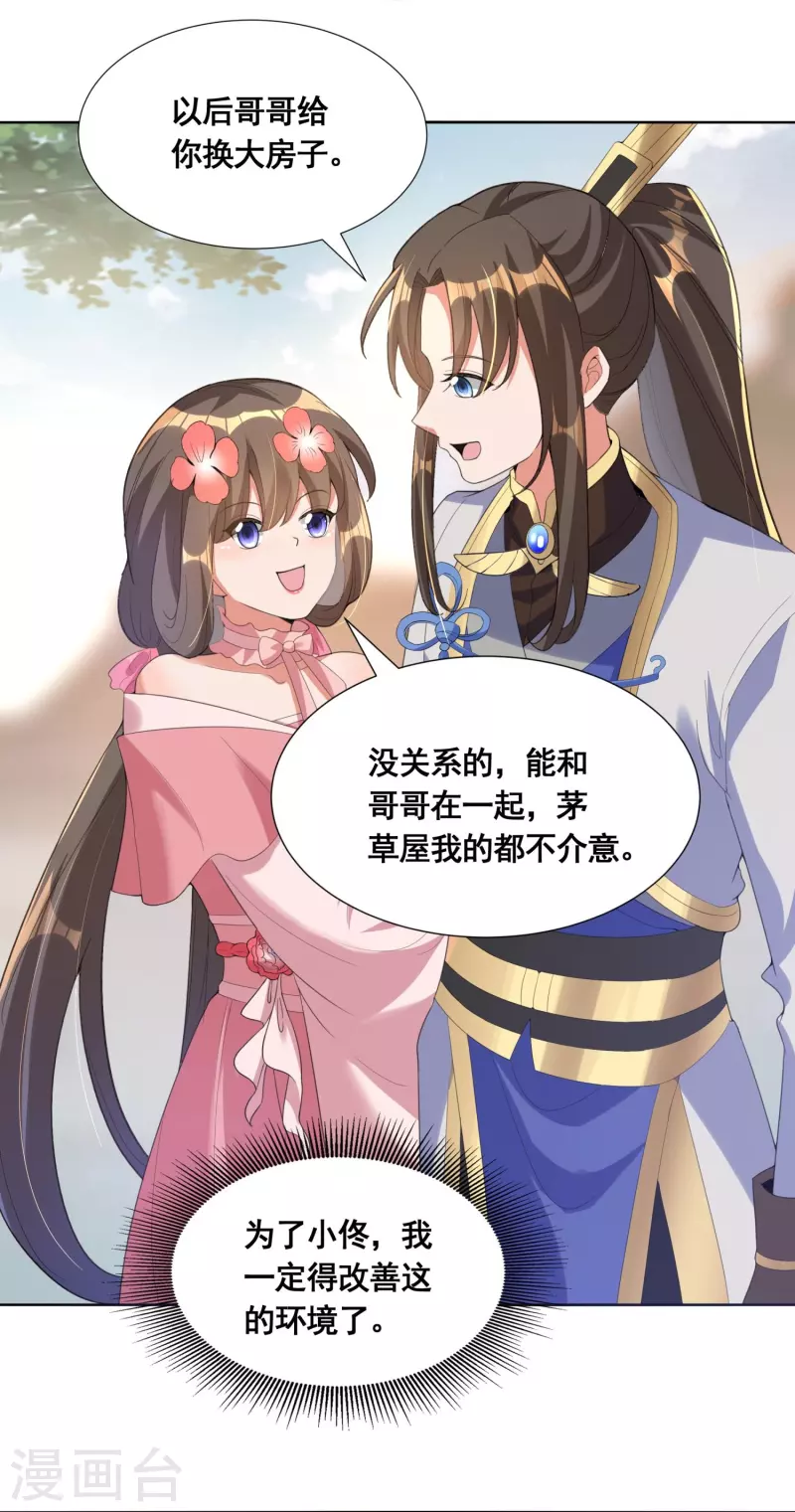 第51话 风纪会10