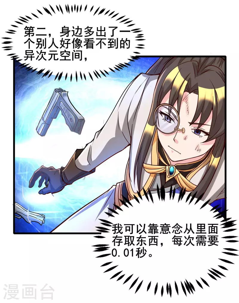 第2话 学好数理化3