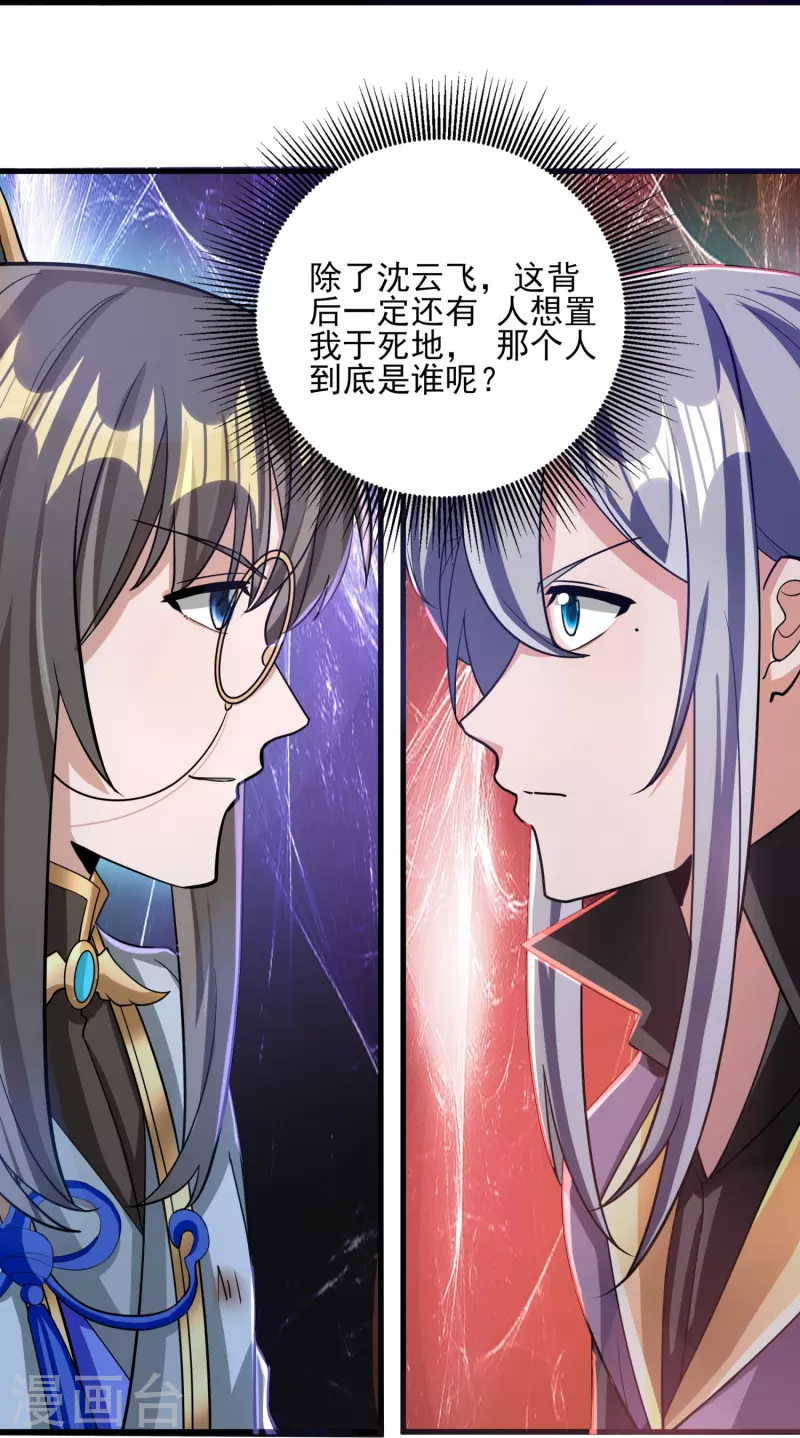 第68话 暴走妹妹37