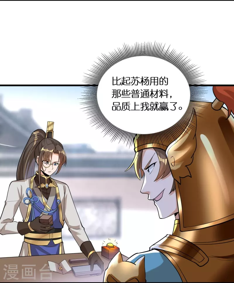 第63话 苏杨vs甄达10