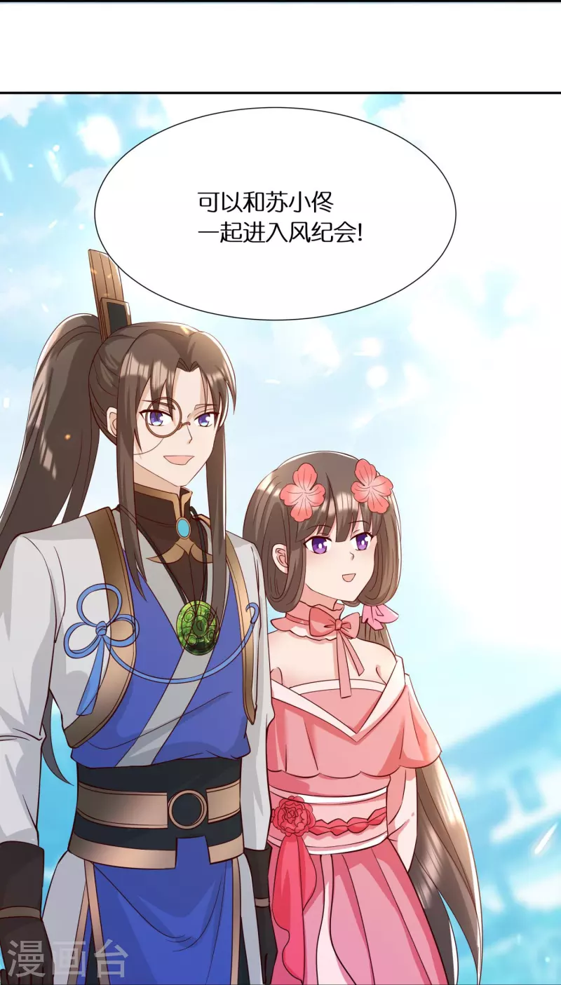 第57话 会长败落33