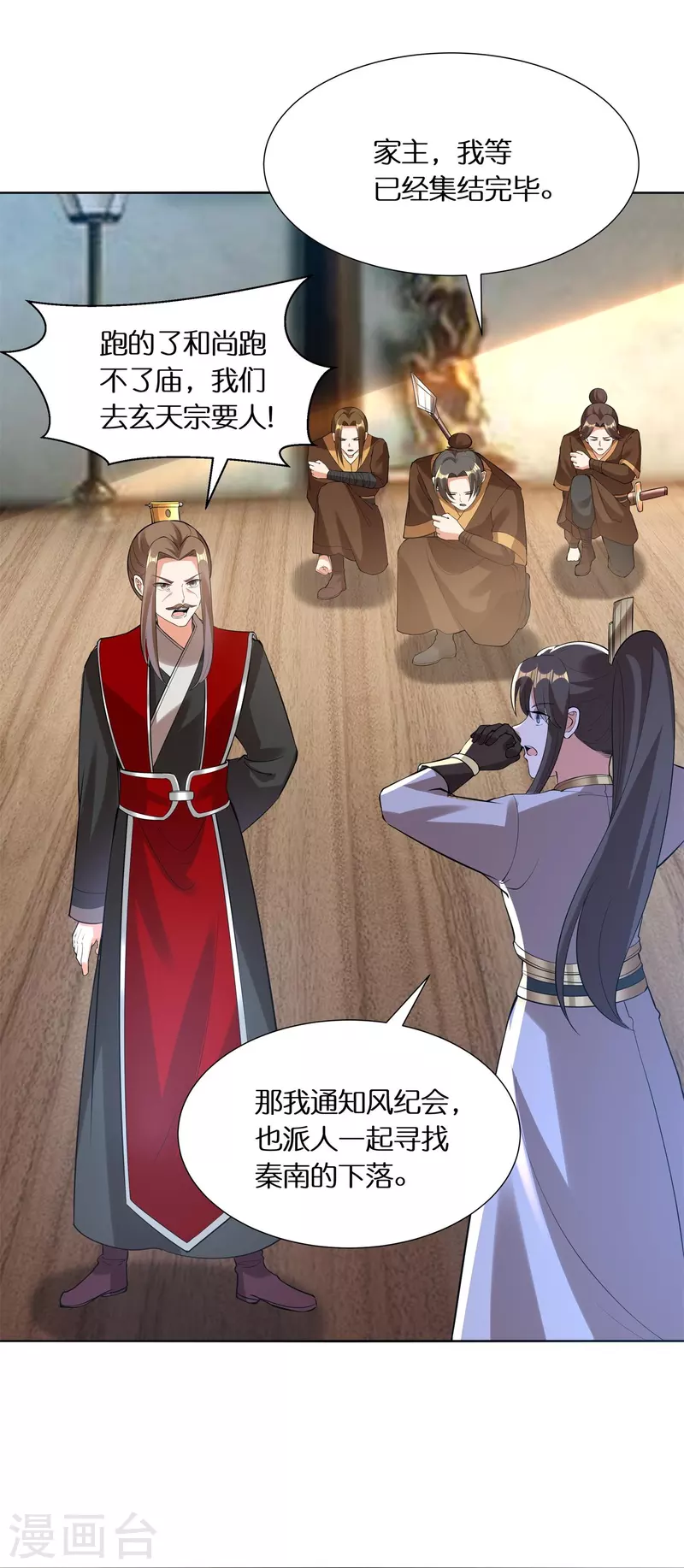 第74话 秦南背后的人4