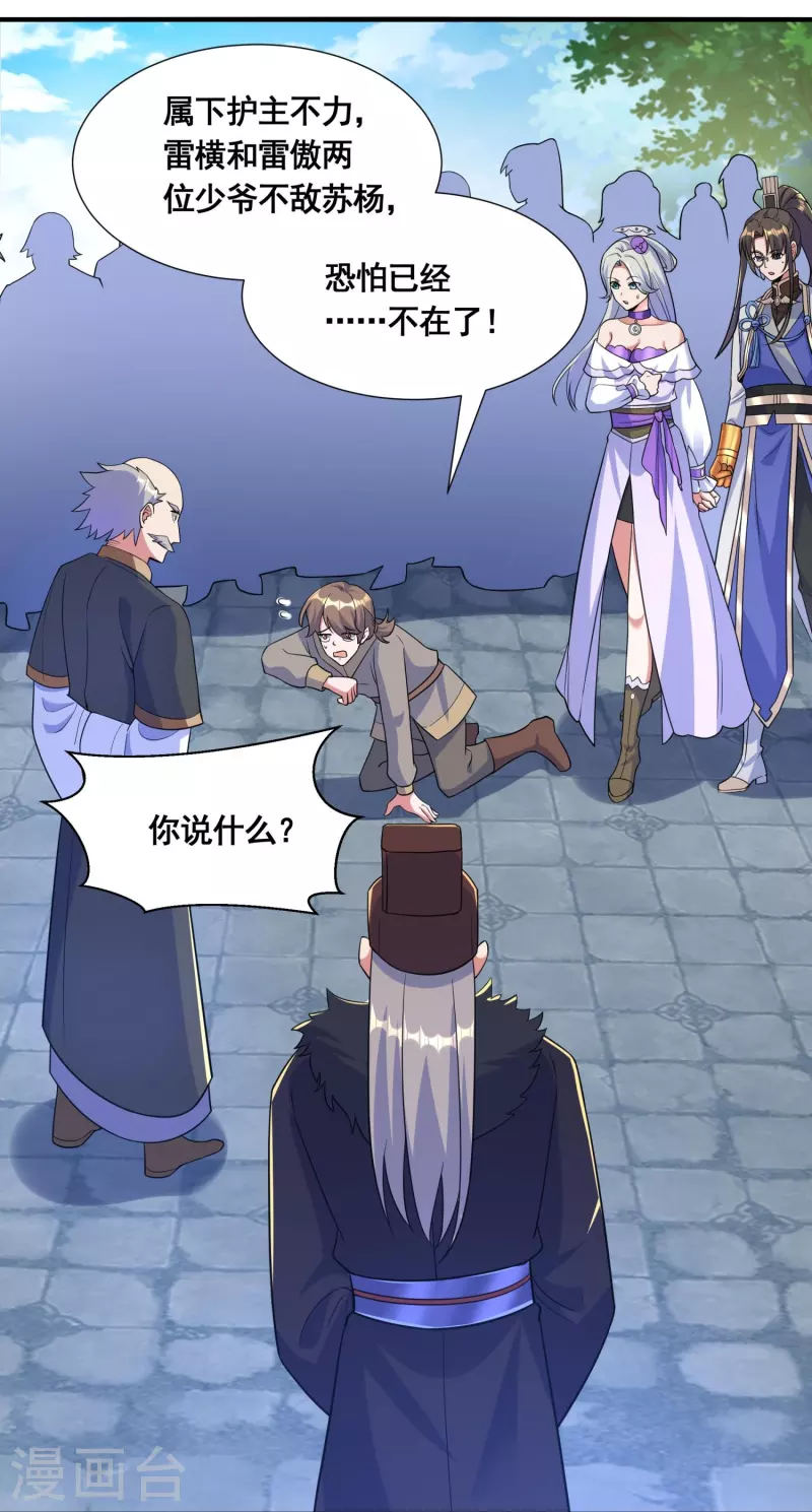 第48话 进入玄天学府17