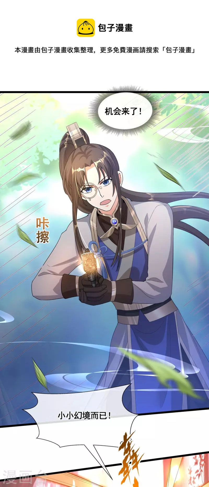 第33话 他好强！5