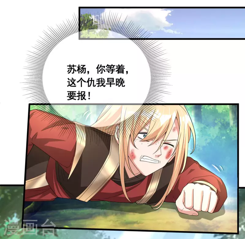 第31话 击杀魅魔9