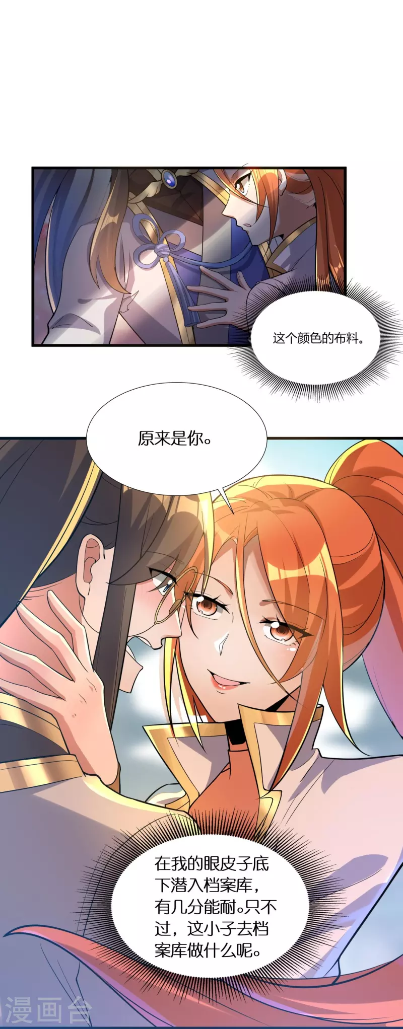 第55话 入会考验11