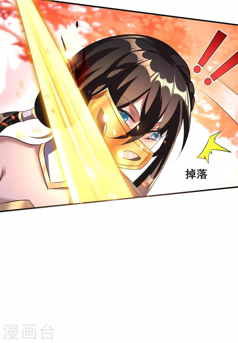第29话 你上当了！17