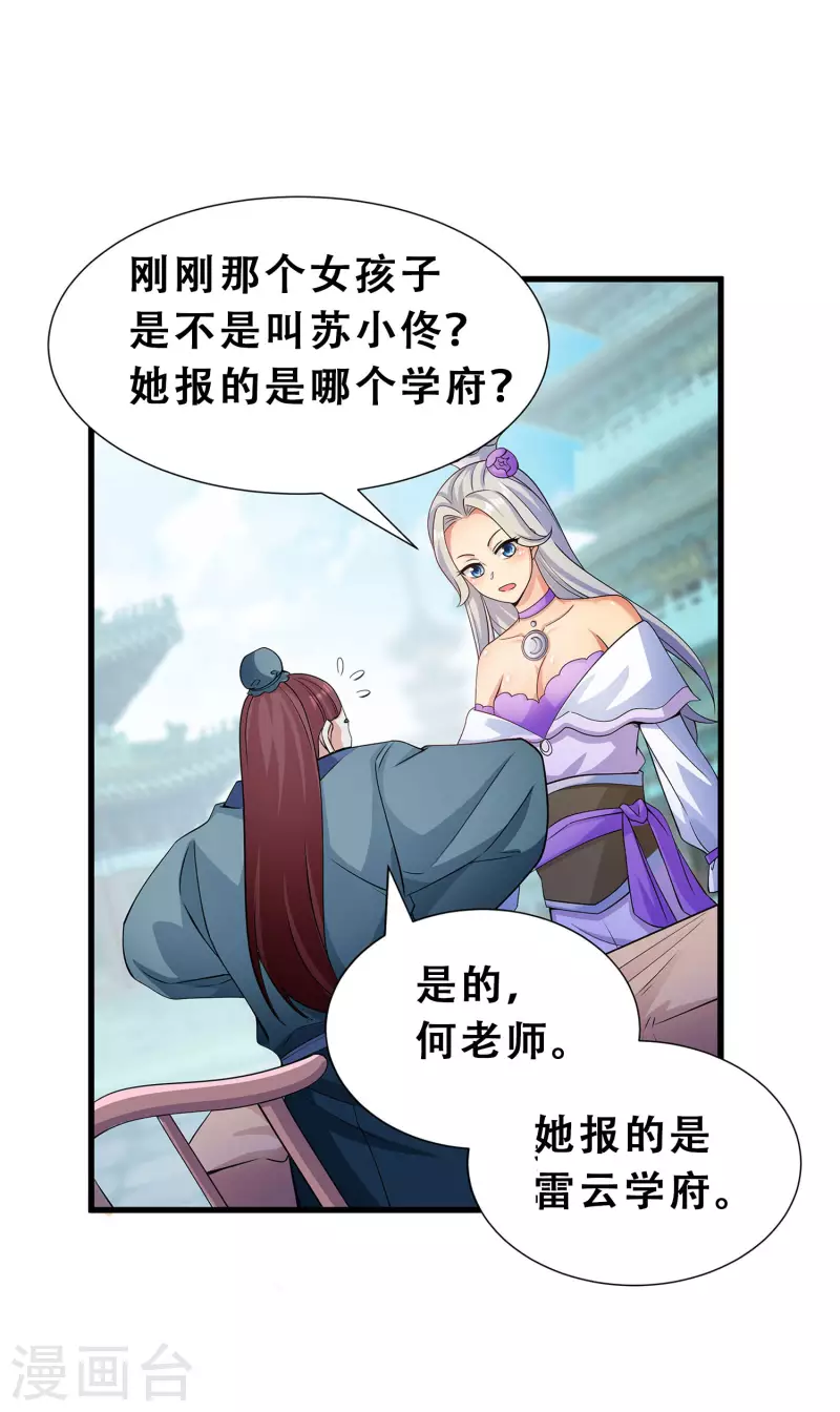 第10话 哥，我突破了！7