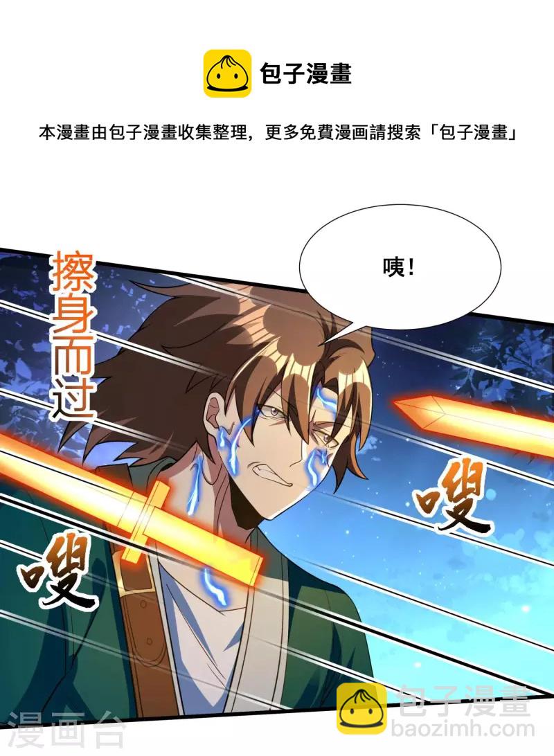 第41话 药吃多了18