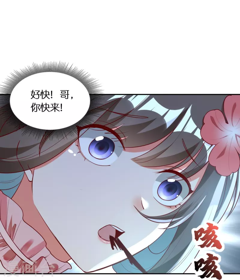 第92话 伪装的妖兽26