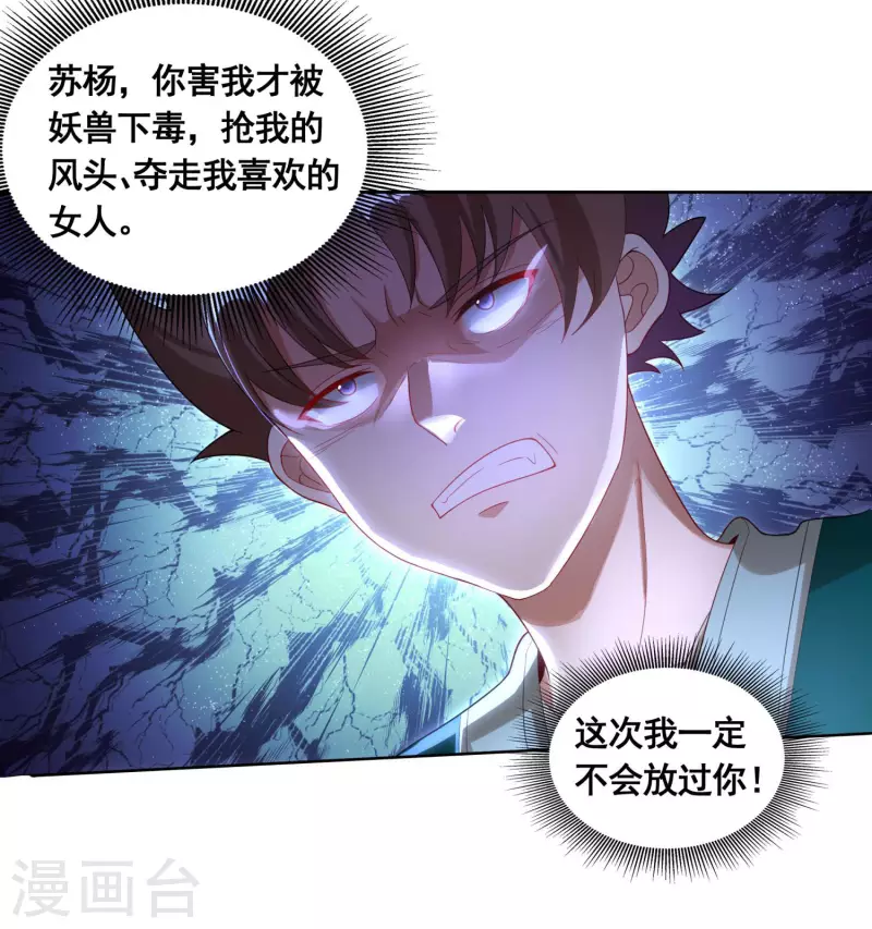 第39话 亲密资料15