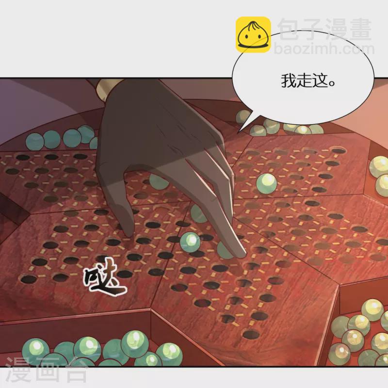 第89话 雷陨盗雷玉13