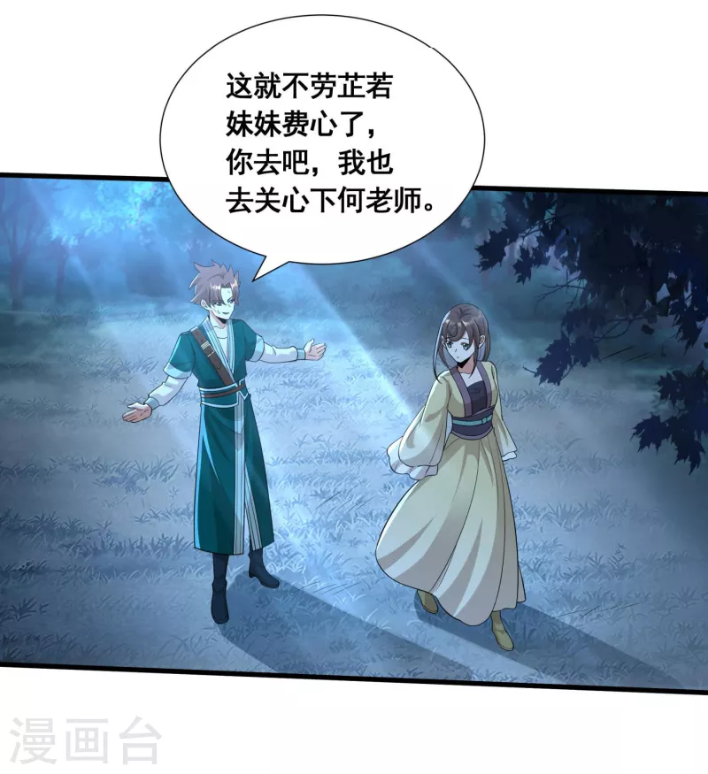 第39话 亲密资料11