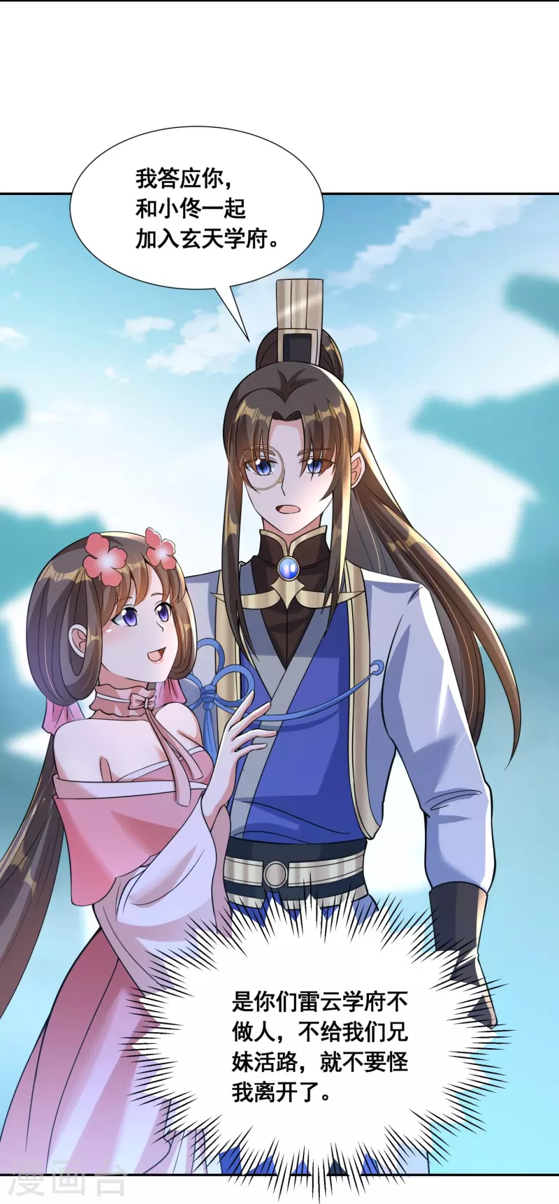 第49话 下马威13