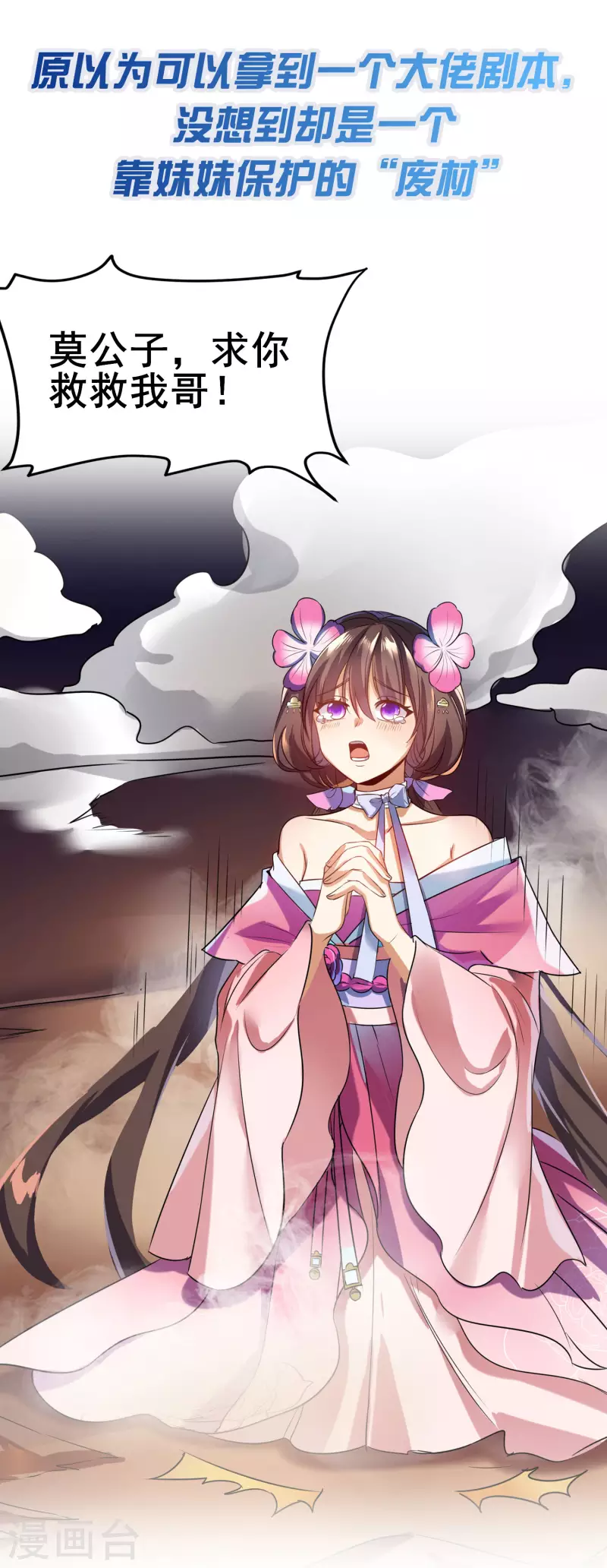 预告4