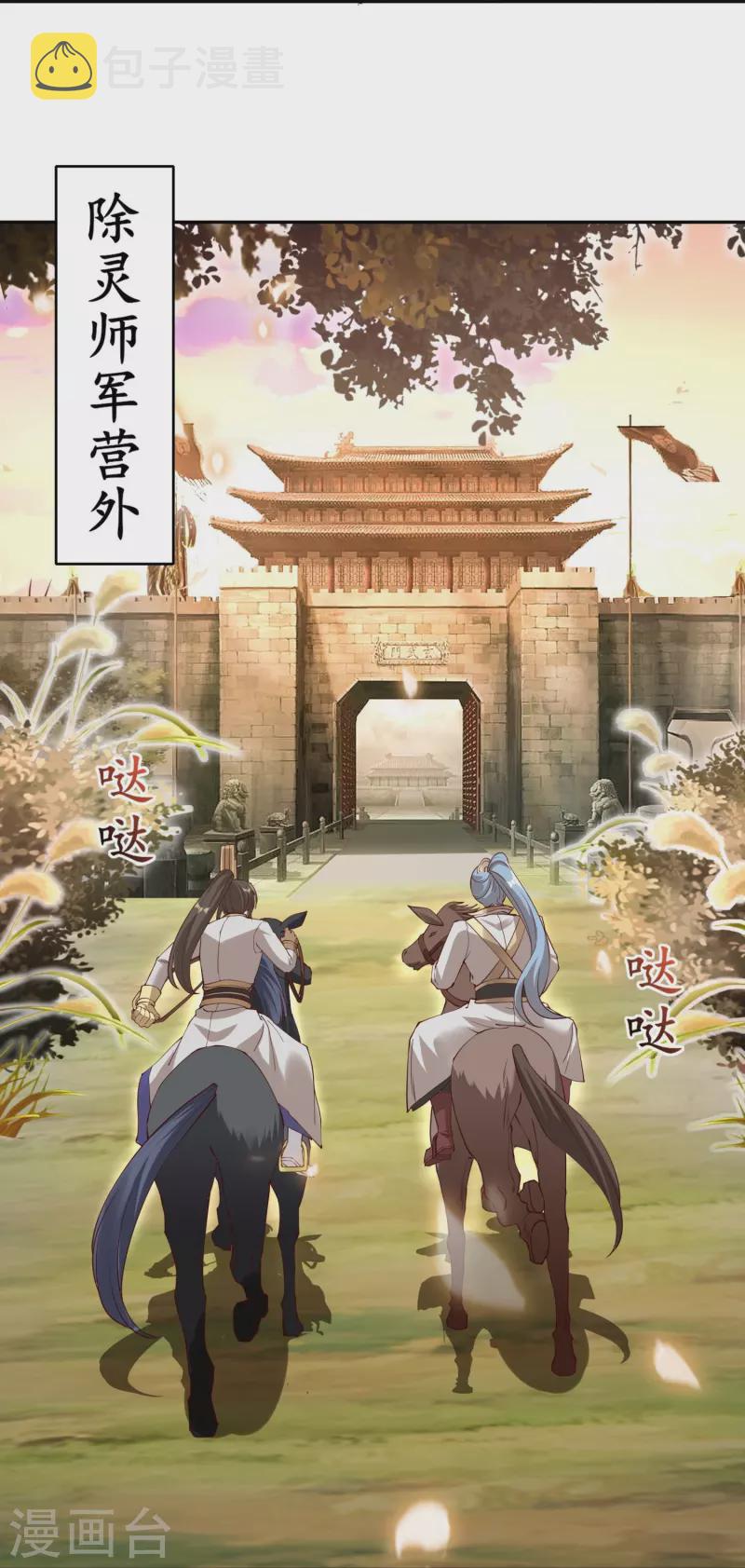 第99话再见何晨晨39