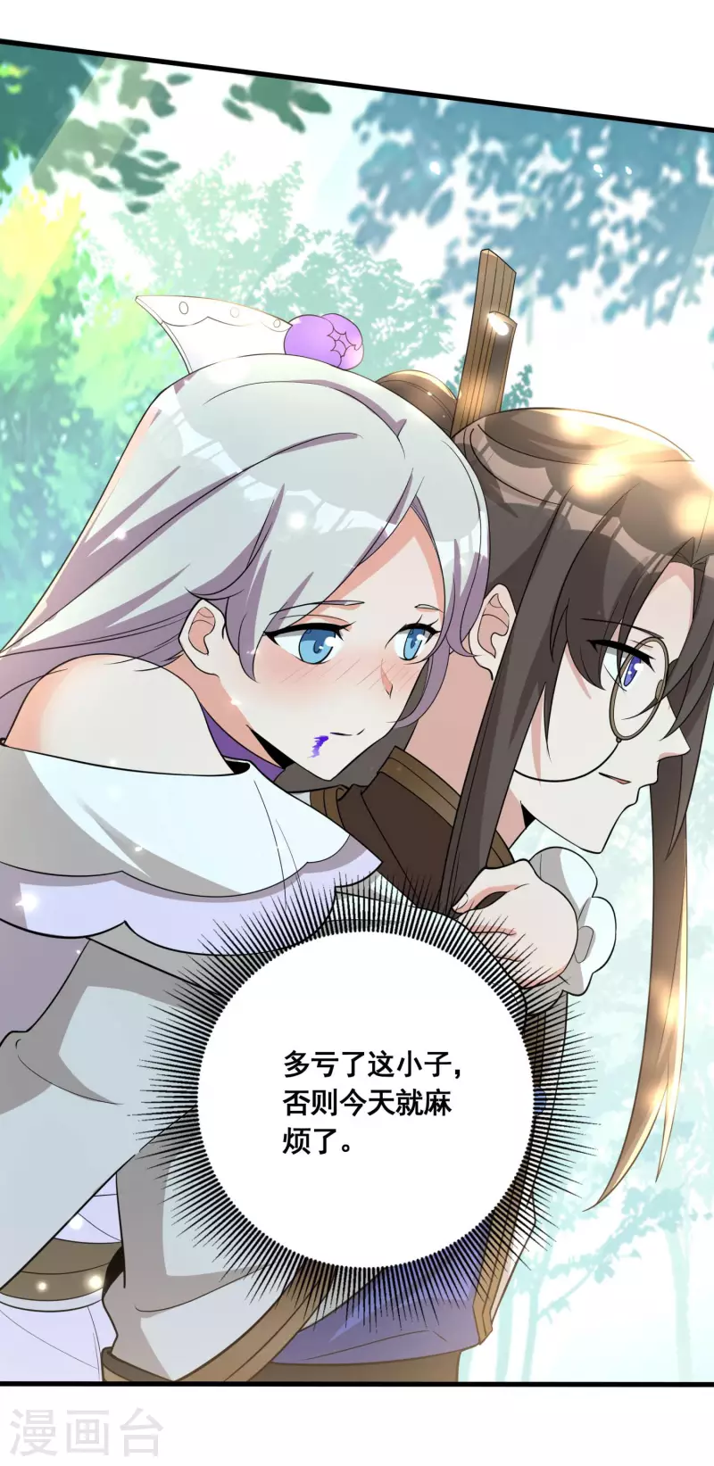 第39话 亲密资料4