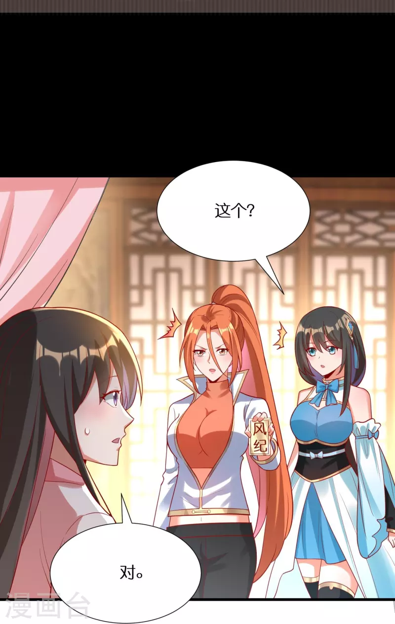第93话 带着风纪会腰牌的人42