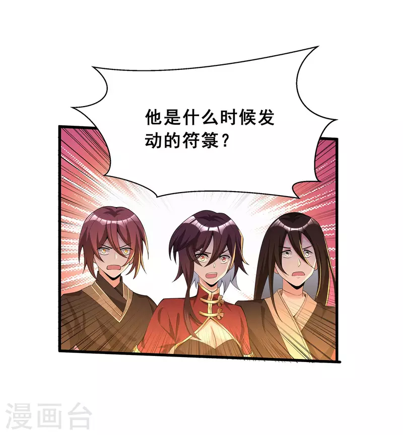 第9话 越级挑战18
