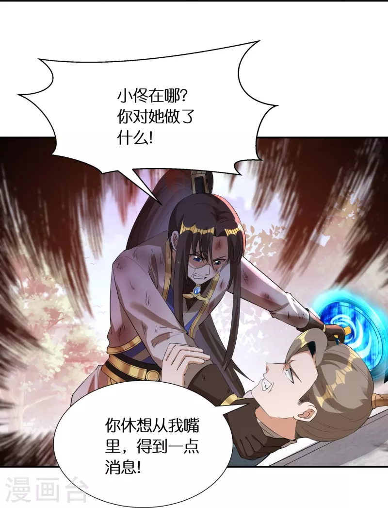 第67话 一切都是为了妹妹21