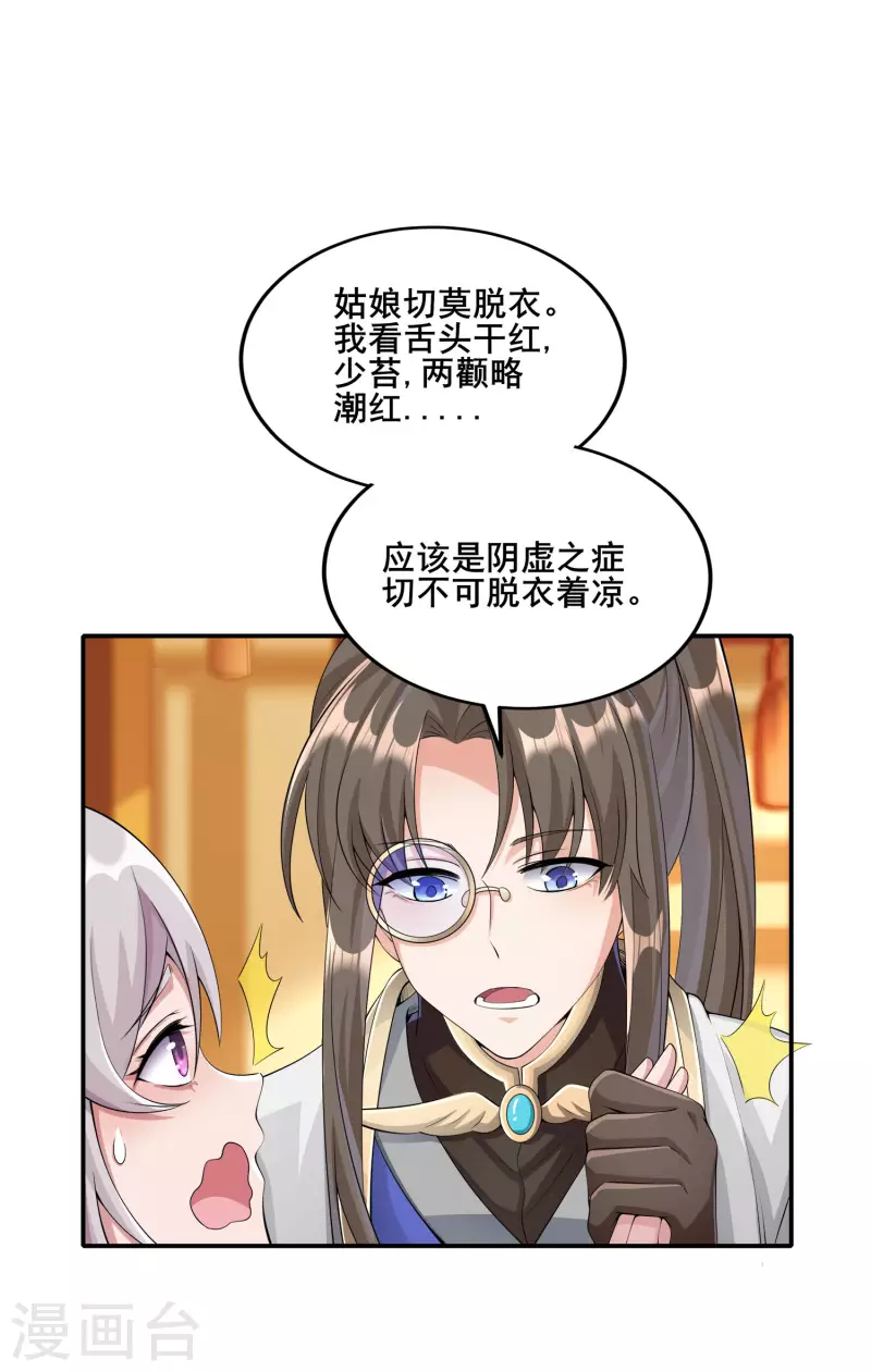 第15话 送礼19