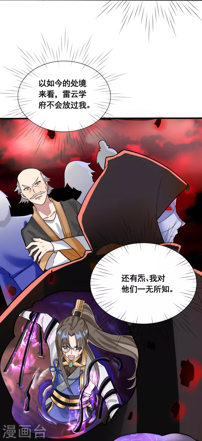 第54话 售卖4