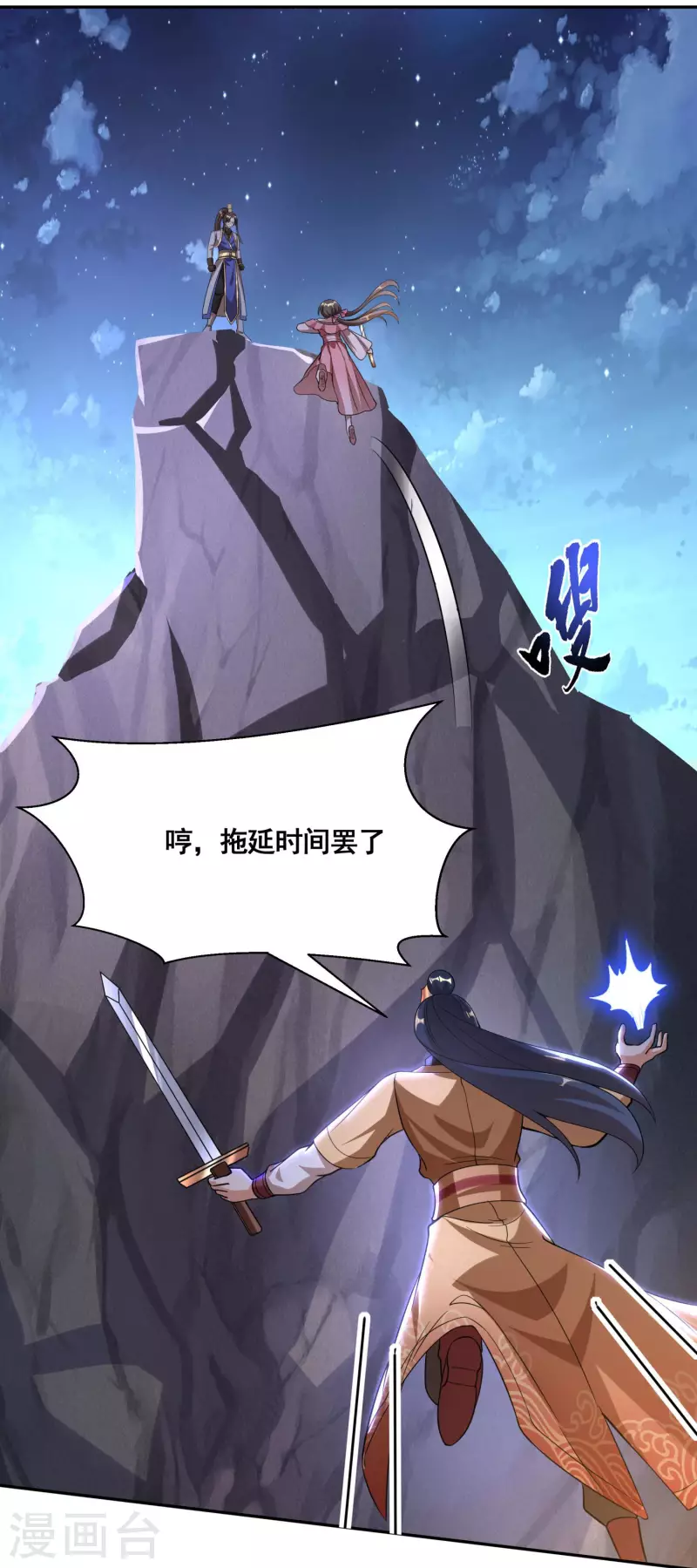 第43话 兄妹合力9